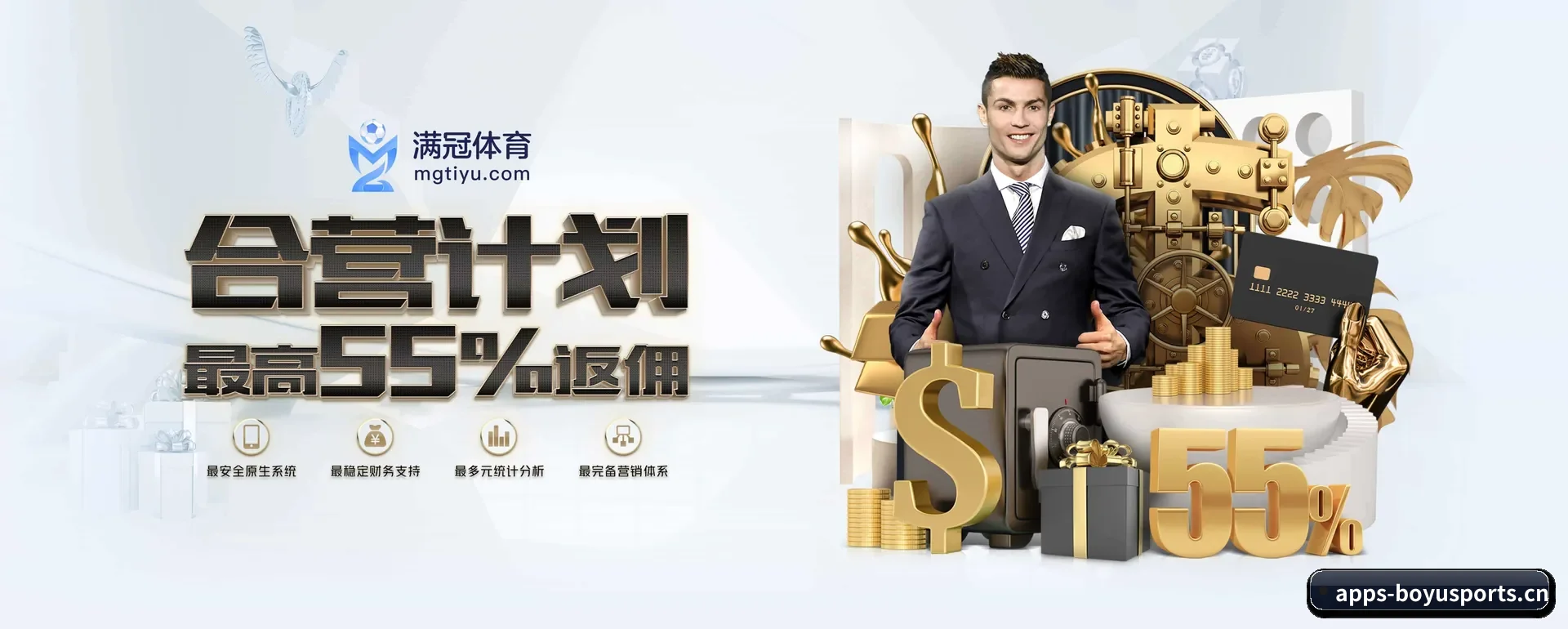 博鱼中文网 APP
